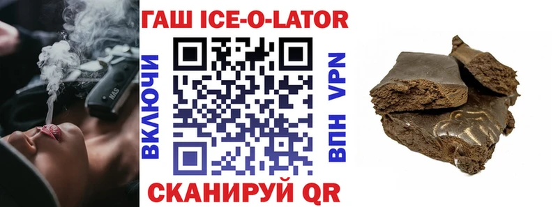 ГАШ Ice-O-Lator shop формула Агрыз
